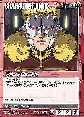 フル・フロンタル【赤CH-128】26弾